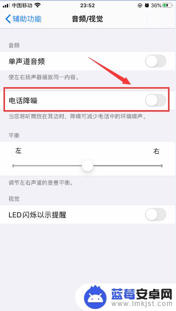 如何增加苹果手机通话质量 iPhone苹果手机怎么提升通话音质和音量