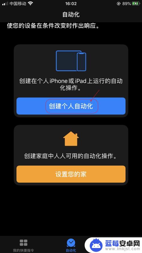 手机设置蓝牙自动配对怎么设置 iPhone手机如何设置蓝牙耳机自动连接