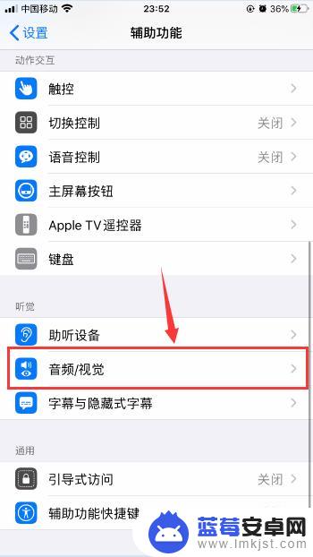 如何增加苹果手机通话质量 iPhone苹果手机怎么提升通话音质和音量