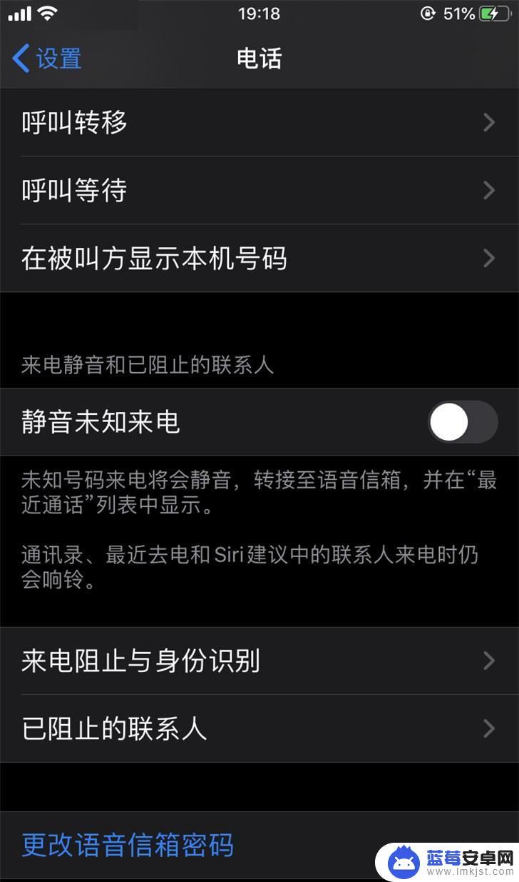 苹果手机陌生来电不响铃怎么回事 iPhone 来电不响铃解决方法