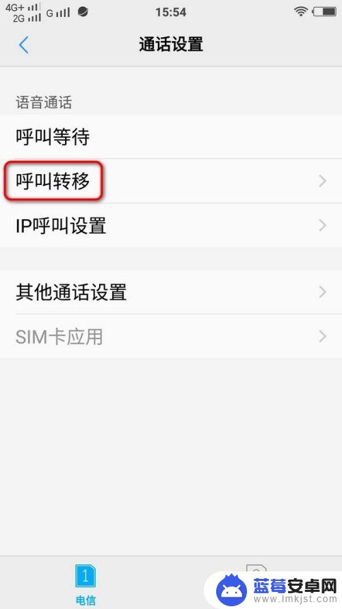 vivo怎么呼叫转移设置 vivo手机呼叫转移设置方法