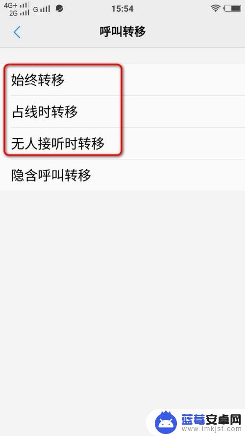 vivo怎么呼叫转移设置 vivo手机呼叫转移设置方法