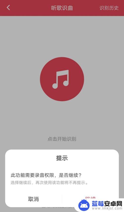 听歌如何使用录音功能手机 vivo手机如何使用听歌识曲功能