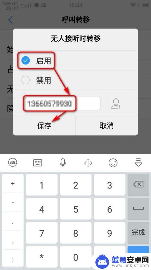 vivo怎么呼叫转移设置 vivo手机呼叫转移设置方法