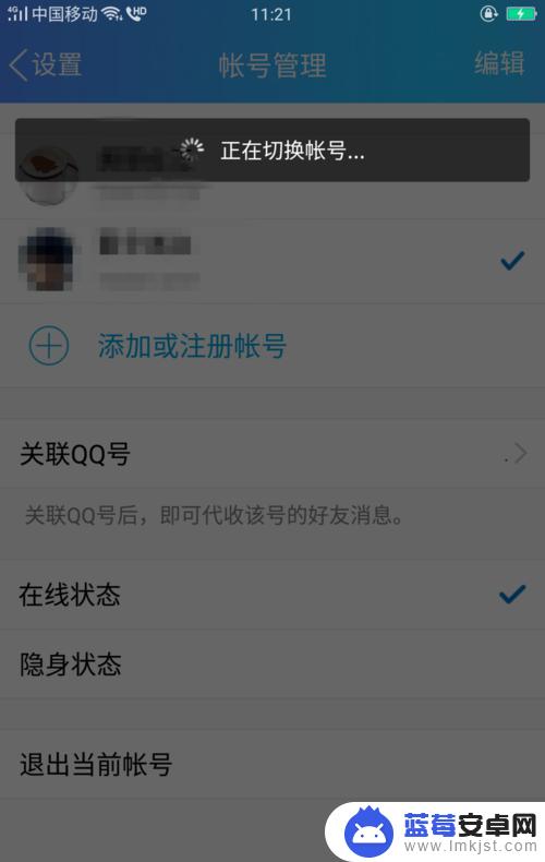 手机qq如何切换用户登录 怎么在手机版QQ上切换账号