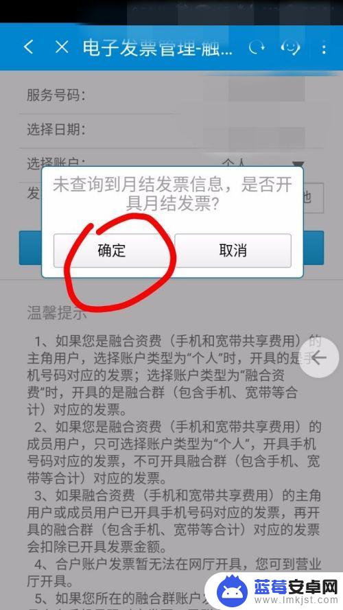 手机上怎么移动开票 中国移动手机号码电子发票开具流程