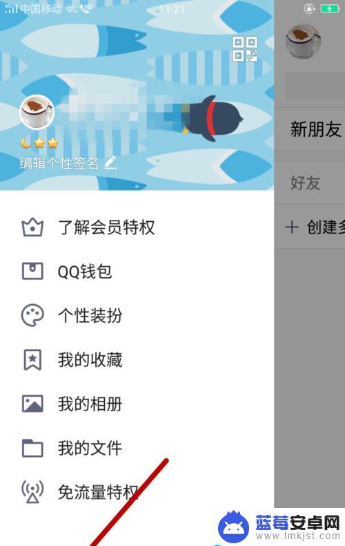 手机qq如何切换用户登录 怎么在手机版QQ上切换账号