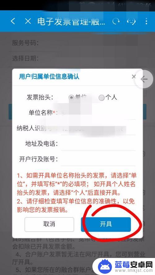 手机上怎么移动开票 中国移动手机号码电子发票开具流程