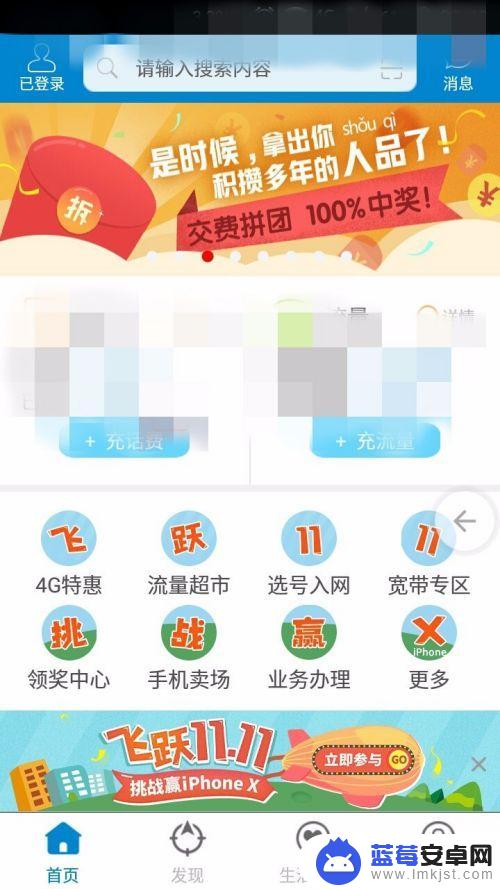 手机上怎么移动开票 中国移动手机号码电子发票开具流程