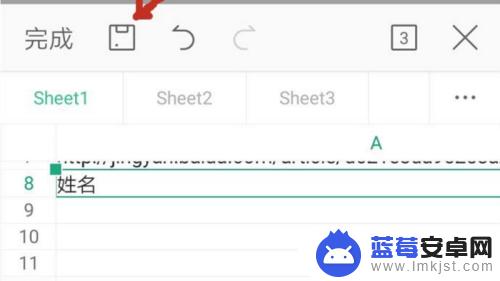 手机上xlsx怎么编辑 xlsx手机版编辑步骤