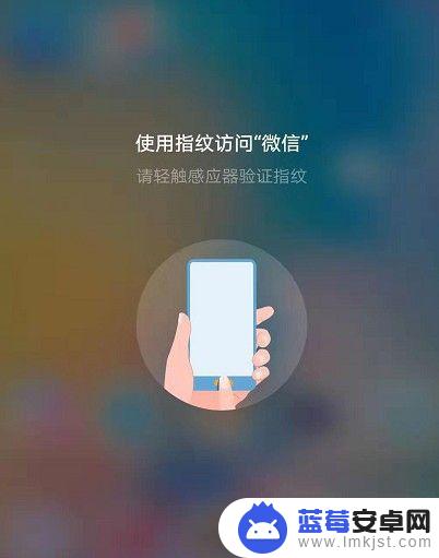 手机如何使用指纹密码锁 手机软件如何设置指纹应用锁步骤