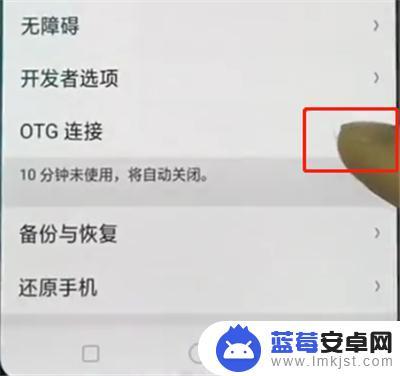 u盘怎么连接手机oppo oppo手机如何启用otg功能