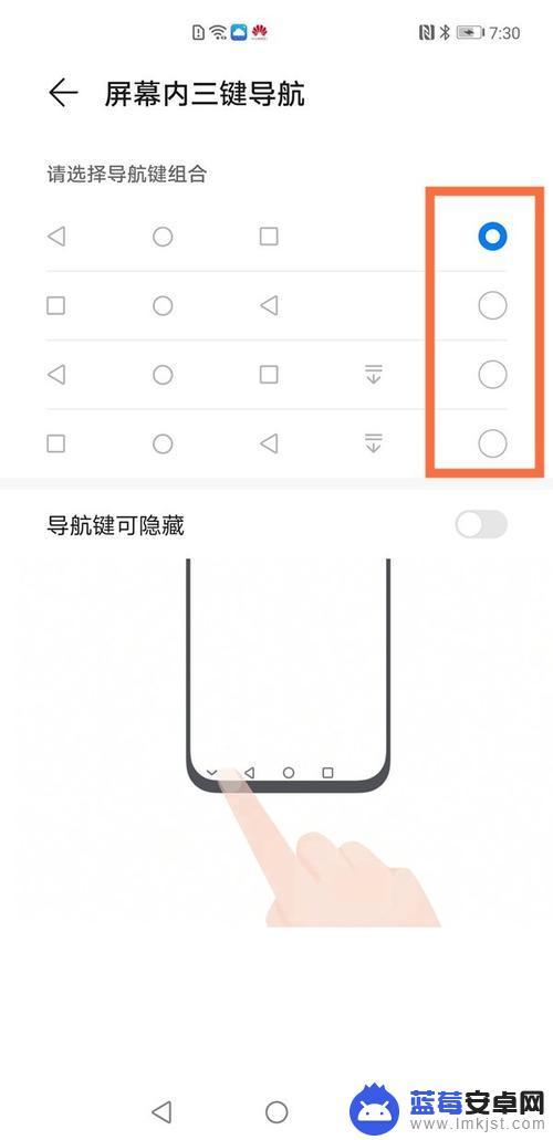 手机隐形键在哪里设置 华为手机三个隐形键盘的位置在哪里