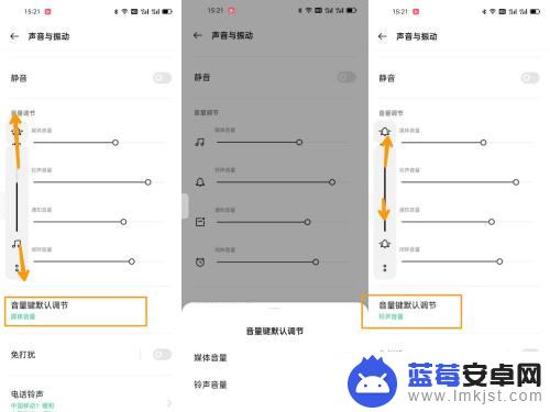 oppo手机声音设置方法 OPPO手机音量调节方法