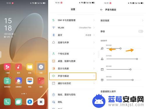oppo手机声音设置方法 OPPO手机音量调节方法