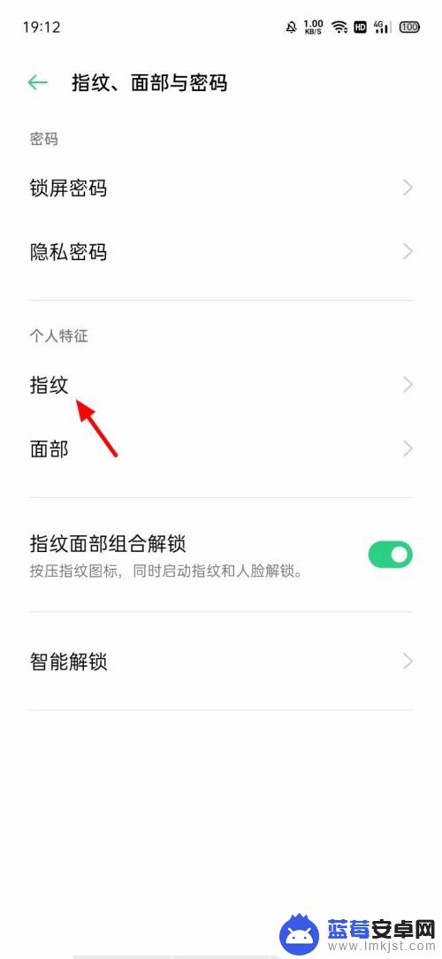 手机黑屏后怎么消除指纹 OPPO手机如何关闭息屏显示指纹图标