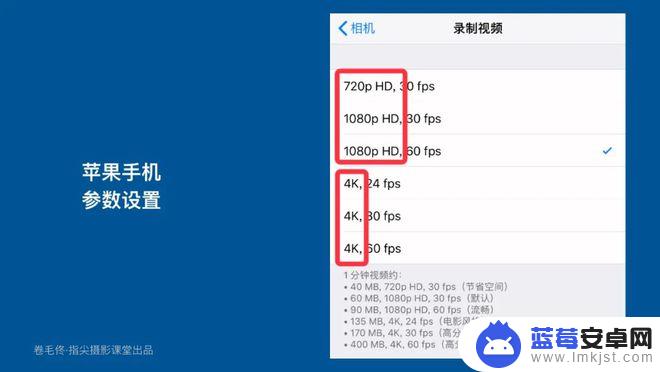 手机拍摄时参数一般选择1080p 手机摄像头像素高为什么拍摄视频却不清晰