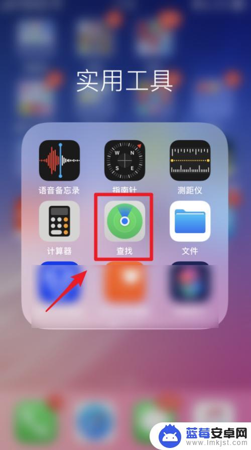 iphone怎么查找别人手机位置 苹果手机iOS13如何使用Find My功能帮助好友查找手机位置