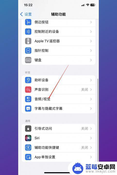 苹果手机来信息怎么设置闪光灯 iPhone来短信时闪光灯怎么开启