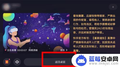 手机上怎么直播快手 快手怎么直播手机游戏教程