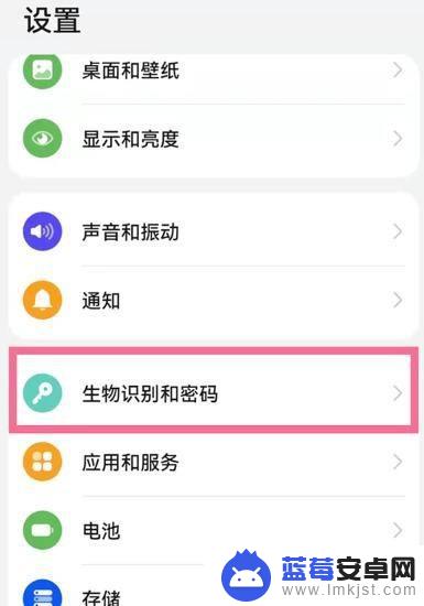 手机改密码华为 华为手机锁屏密码忘记了怎么解锁