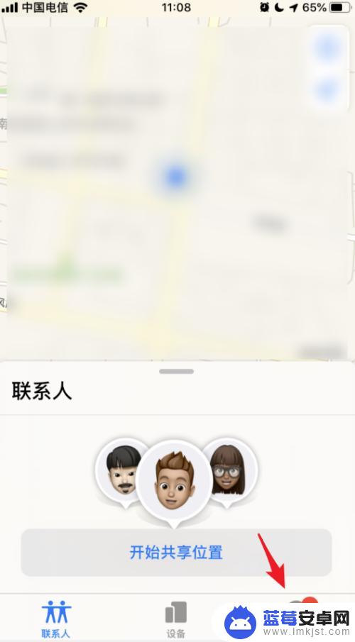 iphone怎么查找别人手机位置 苹果手机iOS13如何使用Find My功能帮助好友查找手机位置