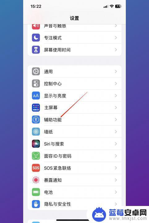 苹果手机来信息怎么设置闪光灯 iPhone来短信时闪光灯怎么开启