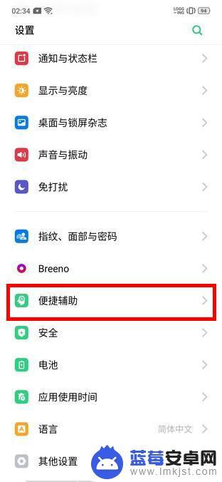 安卓手机如何翻转静音键 OPPO Reno3来电翻转静音设置指南