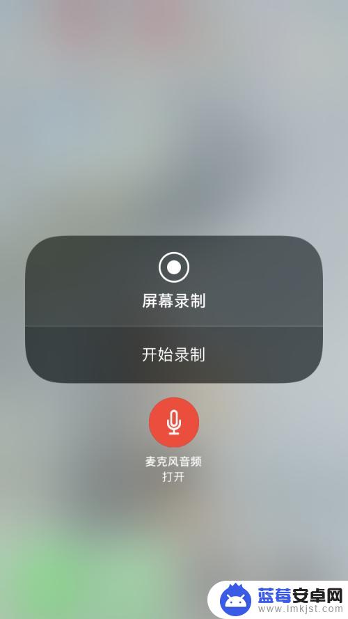 苹果手机录屏在哪里录 iPhone苹果手机手机录屏功能步骤