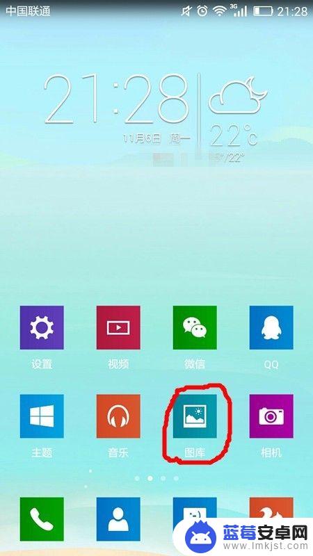 手机桌面图怎么设置不了 图片设置手机桌面壁纸方法