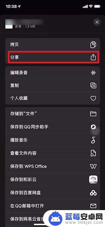 手机怎么录音mp3格式 如何将手机录音转为mp3格式