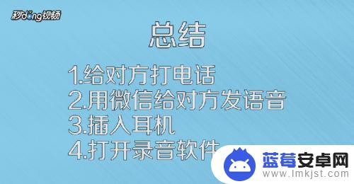 苹果手机如何测试微信语音 如何在苹果设备上测试麦克风