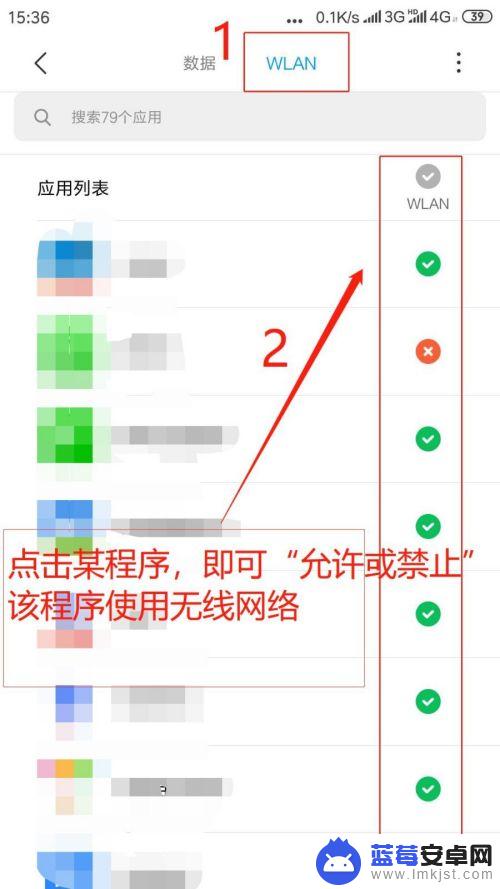 怎么设置新的手机上网权限 为什么手机应用需要网络权限设置