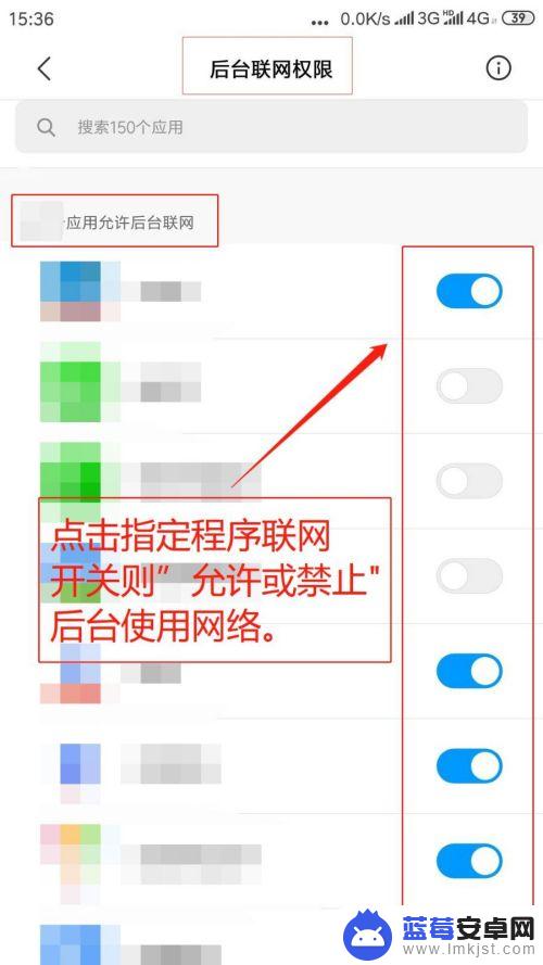 怎么设置新的手机上网权限 为什么手机应用需要网络权限设置