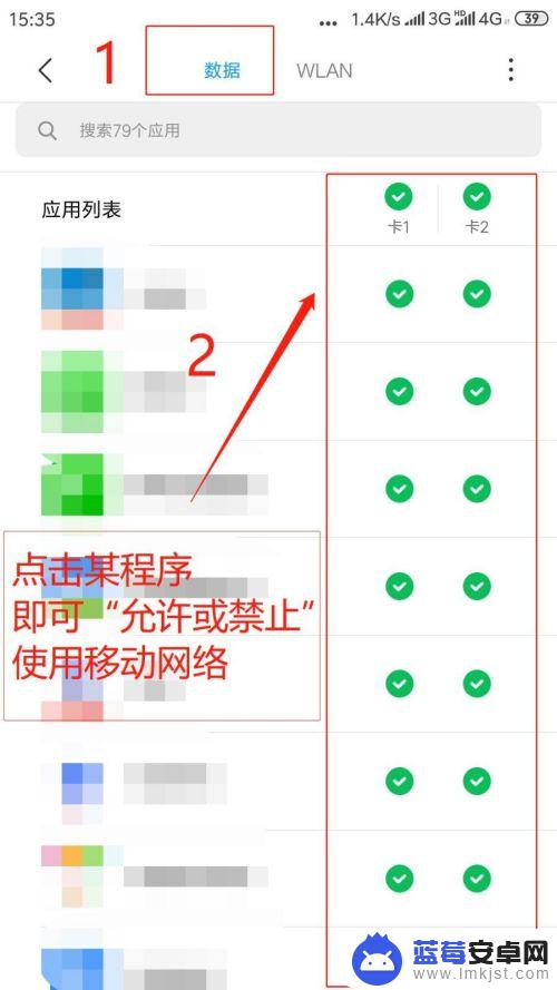 怎么设置新的手机上网权限 为什么手机应用需要网络权限设置