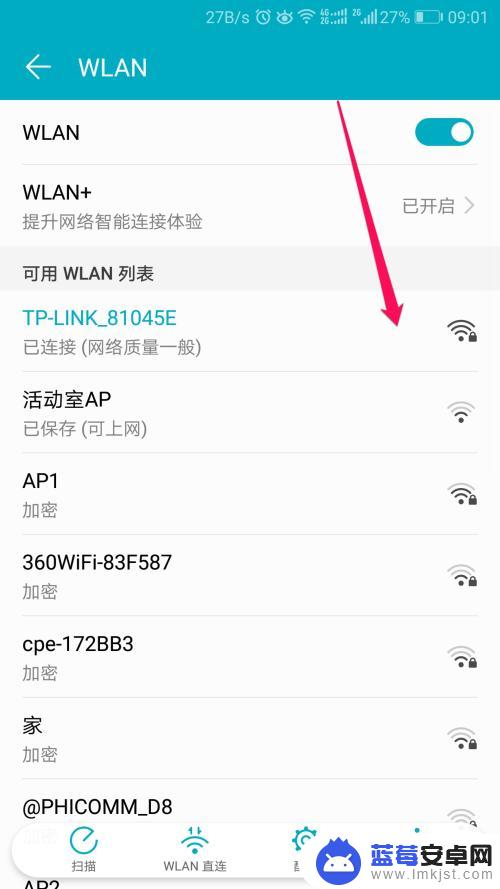 手机怎么可以显示wifi密码 手机WiFi密码查看方法