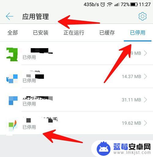 手机怎么清除运行 清理手机运行内存的步骤