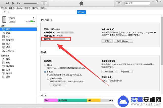 苹果手机sn码在哪里 iPhone序列号查询的步骤和方法