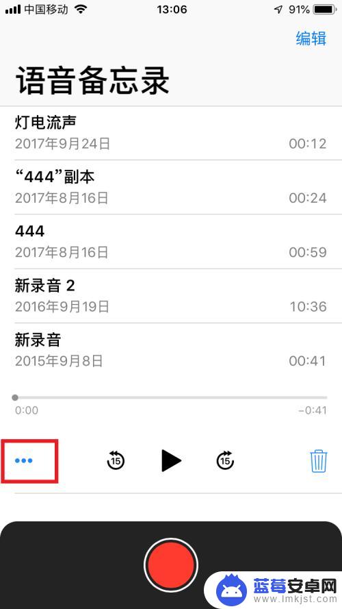 声音怎么保存苹果手机 苹果手机录音如何保存到电脑或U盘上