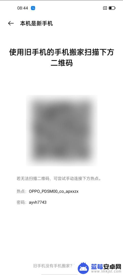 oppo手机如何把旧手机导入新手机 如何将旧手机数据传输到新的OPPO手机