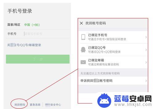 换新手机怎么登录原来的微信 换了新手机号怎么登录微信