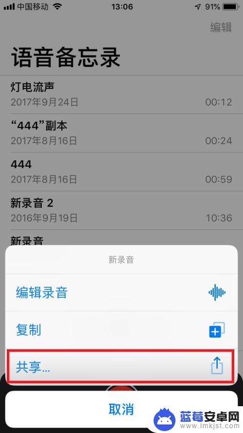 声音怎么保存苹果手机 苹果手机录音如何保存到电脑或U盘上