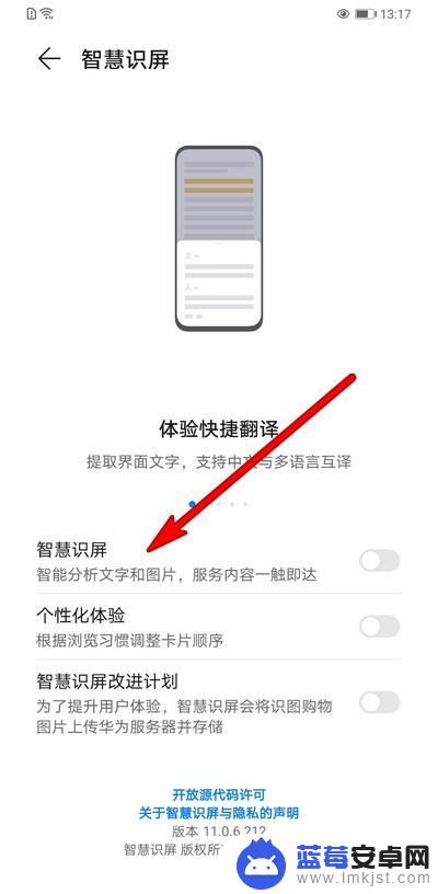 华为手机双指按住屏幕 华为手机双指按压屏幕识图和翻译功能设置方法