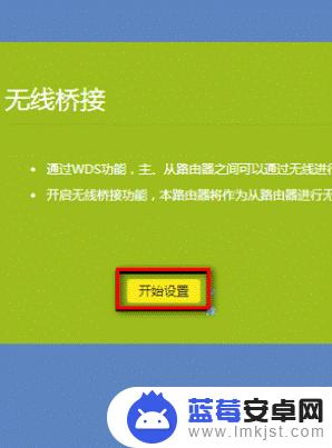 手机如何桥接路由器设置 手机如何桥接两个无线路由器