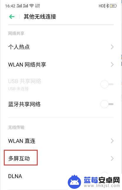 手机电脑怎么设置投屏 怎样实现手机屏幕投屏到笔记本电脑