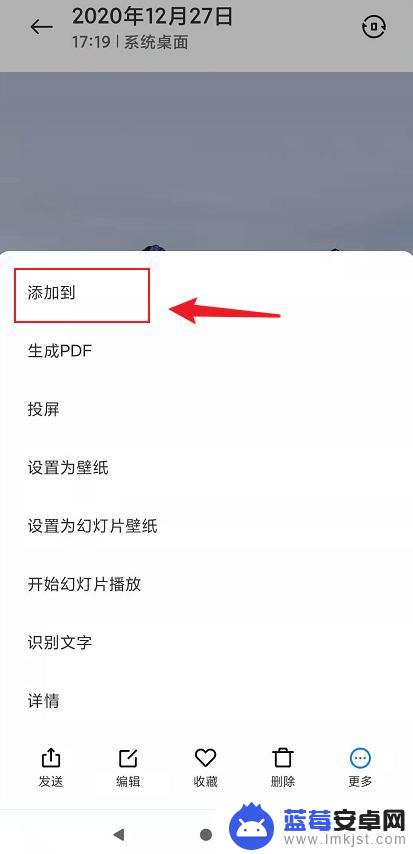 红米手机相册怎么设置私密相册 小米红米手机私密相册设置教程