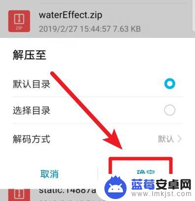 华为手机压缩文件怎么打开 华为手机如何解压压缩包