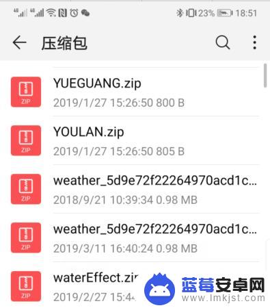 华为手机压缩文件怎么打开 华为手机如何解压压缩包