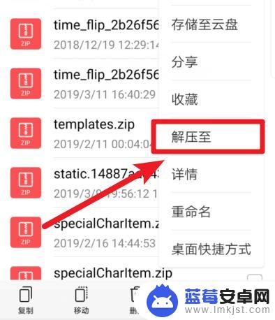 华为手机压缩文件怎么打开 华为手机如何解压压缩包
