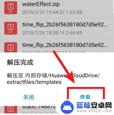 华为手机压缩文件怎么打开 华为手机如何解压压缩包
